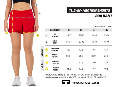 TL 2-IN-1 MOTION SHORTS (RED)